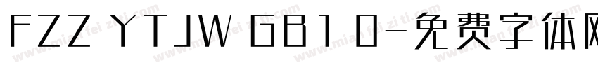 FZZ YTJW GB1 0字体转换